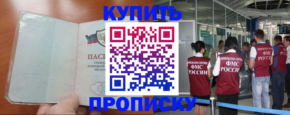 прописка регистрация в Камчатской области