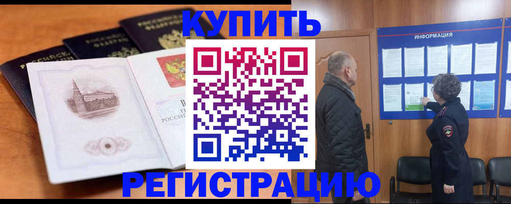 прописка для военкомата в Камчатской области